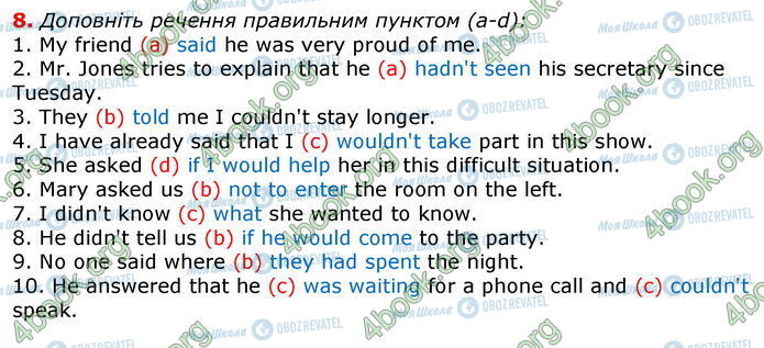 ГДЗ Англійська мова 11 клас сторінка 8